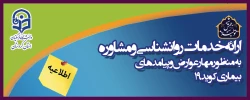 مرکز مشاوره مجازی 3