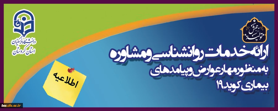 مرکز مشاوره مجازی 3