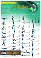 پوستر علمی-ورزشی 2