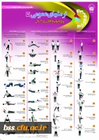 پوستر علمی-ورزشی  3