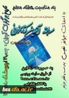 برگزاری آزمون آنلاین کتابخوانی انسان کامل به مناسبت هفته معلم 2