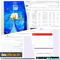 برگزاری آزمون آنلاین کتابخوانی انسان کامل به مناسبت هفته معلم 3