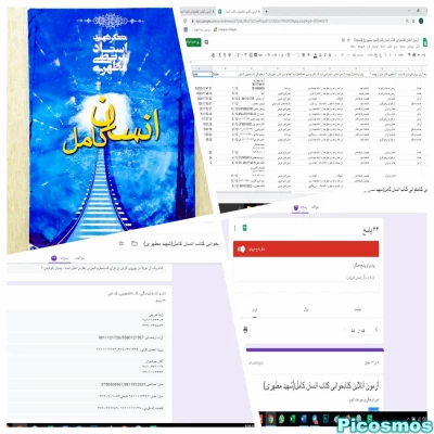 برگزاری آزمون آنلاین کتابخوانی انسان کامل به مناسبت هفته معلم 3