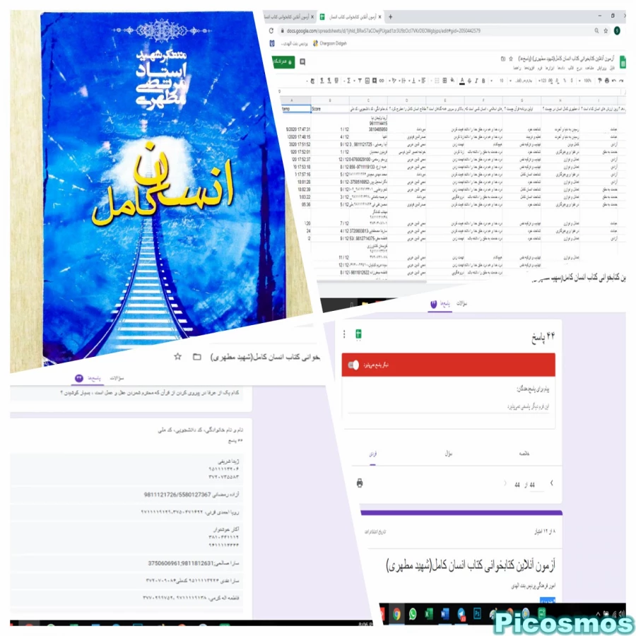 برگزاری آزمون آنلاین کتابخوانی انسان کامل به مناسبت هفته معلم 3