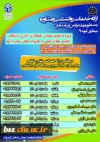 مرکز مشاوره مجازی 4