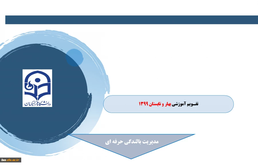 برگزاری دوره های محتوا محور(خودخوان) 2