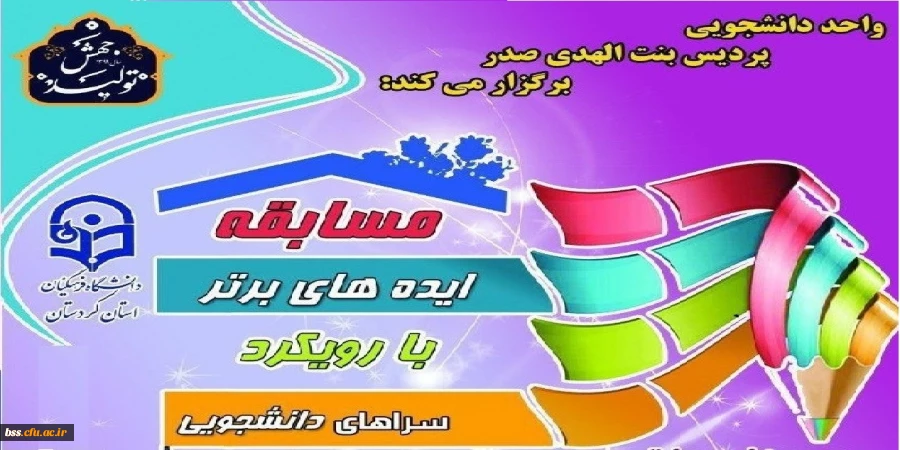 ایده برتر