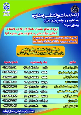 مرکز مشاوره مجازی 4