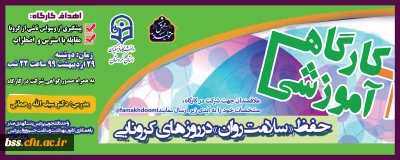 در هفته سراهای دانشجویی برگزار می گردد؛

کارگاه حفظ «سلامت روان» در روز های کرونایی