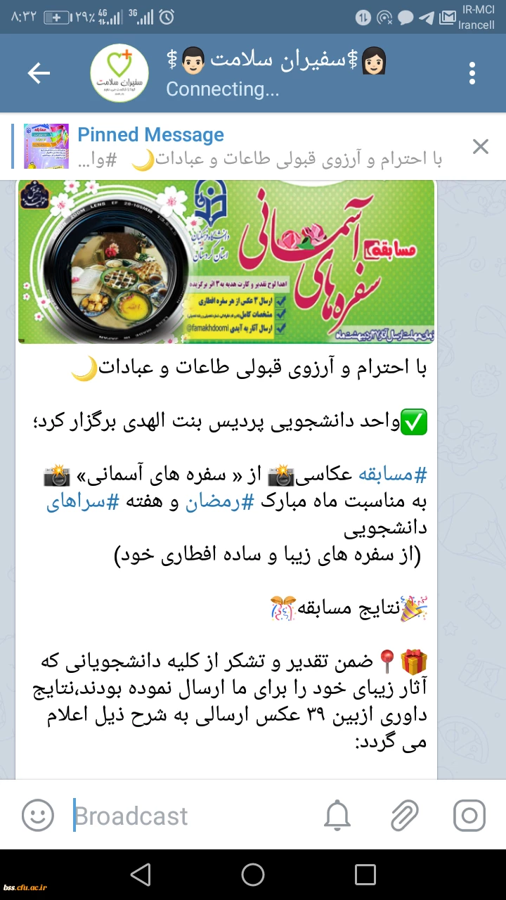 اعلام نتایج مسابقه عکس «سفره های آسمانی» 11