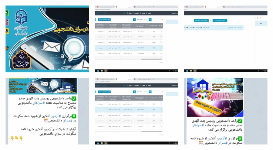 آزمون آنلاین با موضوع«شیوه نامه سکونت در سرای دانشجویی» 2