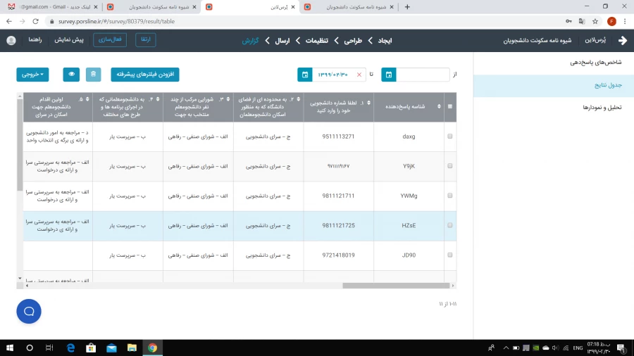 آزمون آنلاین با موضوع«شیوه نامه سکونت در سرای دانشجویی» 3