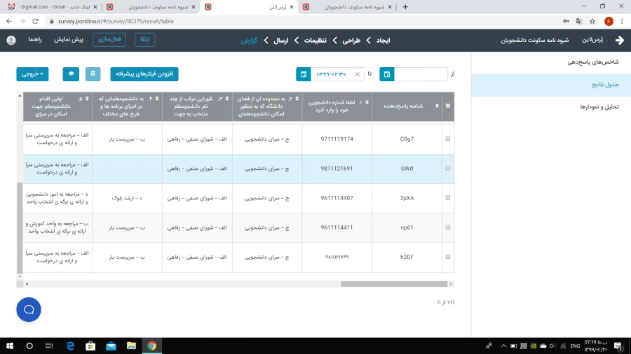 آزمون آنلاین با موضوع«شیوه نامه سکونت در سرای دانشجویی» 4