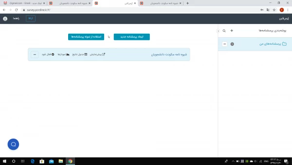 آزمون آنلاین با موضوع«شیوه نامه سکونت در سرای دانشجویی» 5