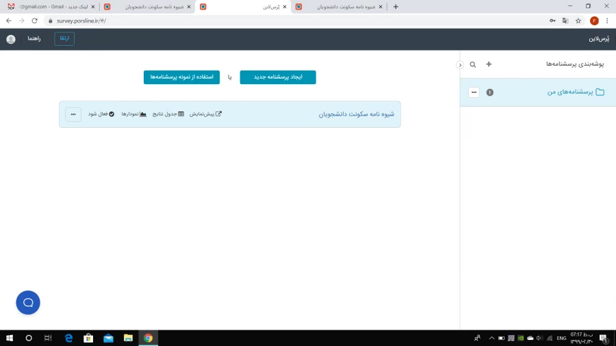 آزمون آنلاین با موضوع«شیوه نامه سکونت در سرای دانشجویی» 5