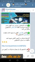 آزمون آنلاین با موضوع«شیوه نامه سکونت در سرای دانشجویی» 6