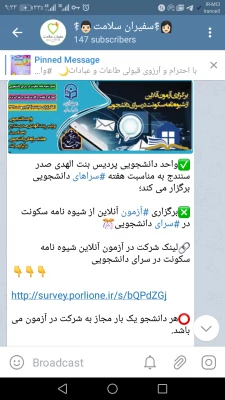 آزمون آنلاین با موضوع«شیوه نامه سکونت در سرای دانشجویی» 6