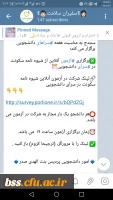 آزمون آنلاین با موضوع«شیوه نامه سکونت در سرای دانشجویی» 8
