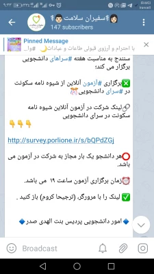 آزمون آنلاین با موضوع«شیوه نامه سکونت در سرای دانشجویی» 8
