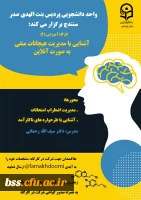کارگاه آنلاین آشنایی با «مدیریت هیجانات منفی»  3
