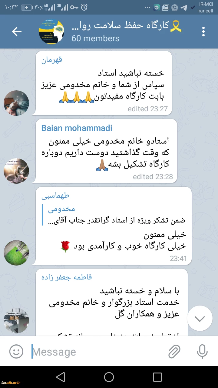 کارگاه آنلاین آشنایی با «مدیریت هیجانات منفی» 7