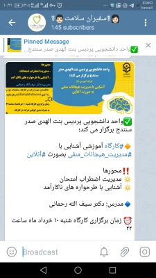 کارگاه آنلاین آشنایی با «مدیریت هیجانات منفی» 9