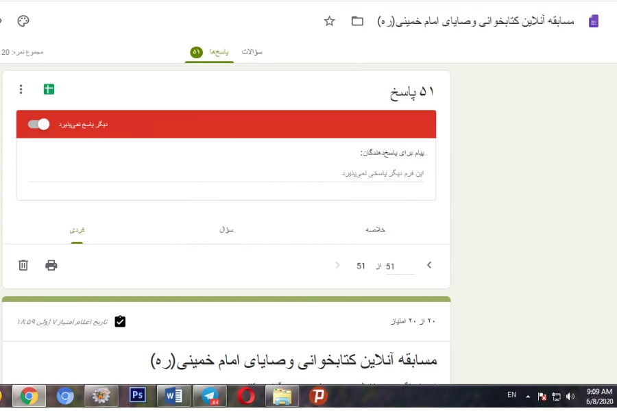 برگزاری آزمون آنلاین کتابخوانی کتاب وصایای امام خمینی (ره) به مناسبت سال روز ارتحال امام خمینی (ره) 2