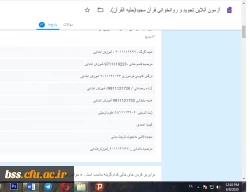 برگزاری مسابقه مجازی آنلاین روانخوانی و تجوید قرآن کریم به مناسبت رحلت امام خمینی(ره)و قیام خونین 15 خرداد 2