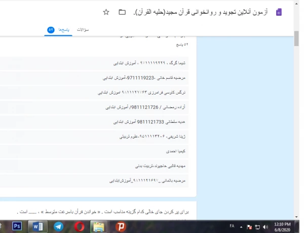 برگزاری مسابقه مجازی آنلاین روانخوانی و تجوید قرآن کریم به مناسبت رحلت امام خمینی(ره)و قیام خونین 15 خرداد 2