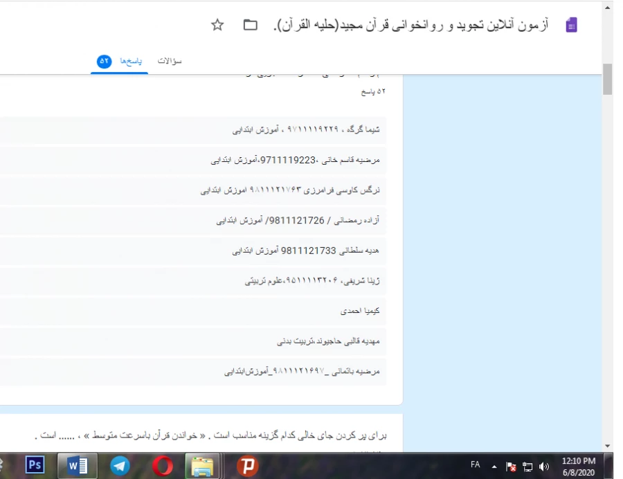 برگزاری مسابقه مجازی آنلاین روانخوانی و تجوید قرآن کریم به مناسبت رحلت امام خمینی(ره)و قیام خونین 15 خرداد 2