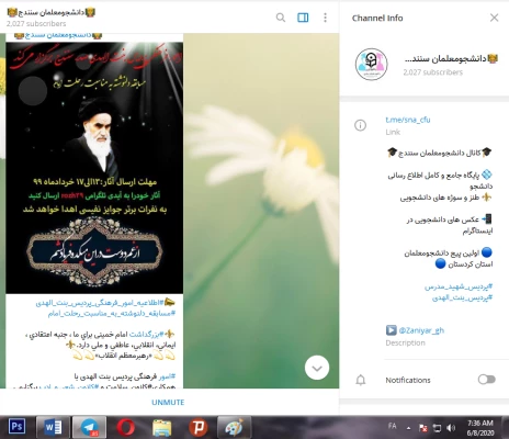 برگزاری مسابقه مجازی دلنوشته ای برای امام راحل(ره) به مناسبت سالگرد رحلت امام خمینی(ره) 2