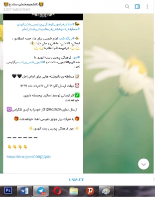 برگزاری مسابقه مجازی دلنوشته ای برای امام راحل(ره) به مناسبت سالگرد رحلت امام خمینی(ره) 2