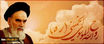 برگزاری مسابقه مجازی خوشنویسی با موضوع سخن امام راحل(ره) به مناسبت سالگرد رحلت بزرگ مرد تاریخ انقلاب و قیام خونین 15 خرداد