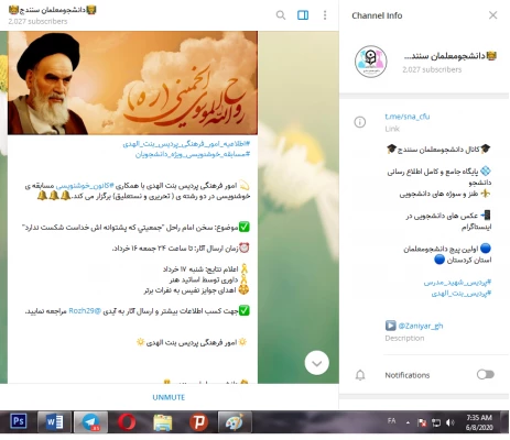 برگزاری مسابقه مجازی خوشنویسی با موضوع سخن امام راحل(ره) به مناسبت سالگرد رحلت بزرگ مرد تاریخ انقلاب و قیام خونین 15 خرداد 2