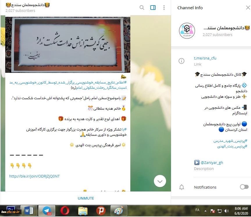 برگزاری مسابقه مجازی خوشنویسی با موضوع سخن امام راحل(ره) به مناسبت سالگرد رحلت بزرگ مرد تاریخ انقلاب و قیام خونین 15 خرداد 2