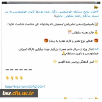 برگزاری مسابقه مجازی خوشنویسی با موضوع سخن امام راحل(ره) به مناسبت سالگرد رحلت بزرگ مرد تاریخ انقلاب و قیام خونین 15 خرداد 2