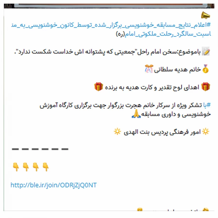 برگزاری مسابقه مجازی خوشنویسی با موضوع سخن امام راحل(ره) به مناسبت سالگرد رحلت بزرگ مرد تاریخ انقلاب و قیام خونین 15 خرداد 2