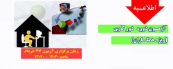 سایت1-Recovered-Recovered-Recovered-Recovered-Recovered-دور کاریtif
