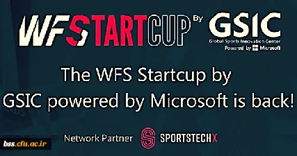 فراخوان شرکت در مسابقه بین المللی startcup ۲۰۲۰ صنعت ورزش 2