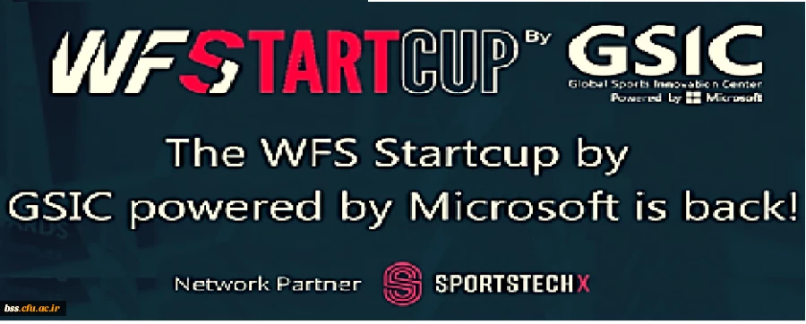 فراخوان شرکت در مسابقه بین المللی startcup ۲۰۲۰ صنعت ورزش 3