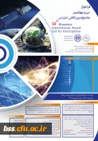 اطلاع رسانی پوستر و فراخوان جشنواره بین المللی خوارزمی 