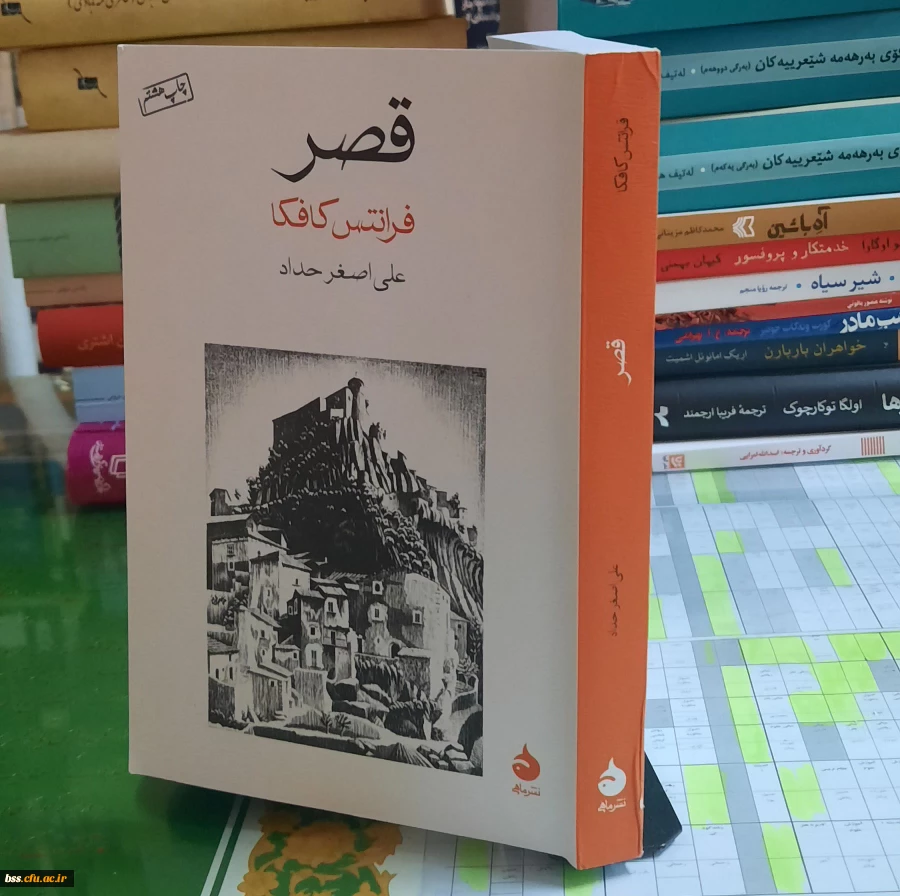 تازه های کتاب 1399