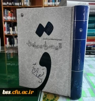 تازه های کتاب 1399