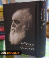 تازه های کتاب 1399