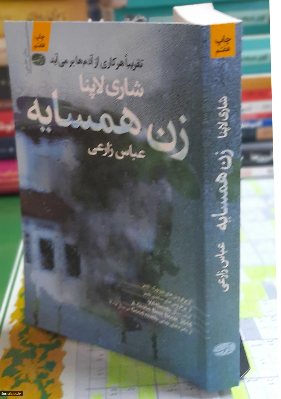 تازه های کتاب 1399