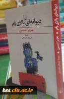 تازه های کتاب 1399