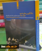 تازه های کتاب 1399