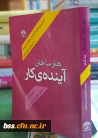 تازه های کتاب 1399