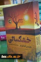 تازه های کتاب 1399