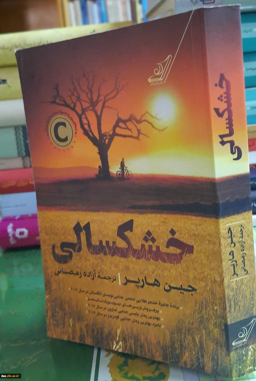 تازه های کتاب 1399